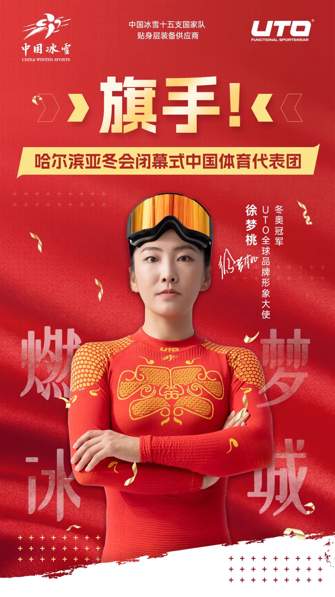 的征招消息